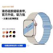 机番【】适用apple watch8表带苹果手表s9代iwatch7/6/5/se/4/3/2/1硅胶双色创意运动磁吸男女Ultra2代 定制色【古董白配薄雾蓝】 少量现货 适用iwatch9（45m