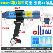 百马（BAIMA） 百马310ml硬胶400ml筒装600ml软硅胶胶玻璃胶枪气动钣金胶枪 310硬表10咀刮+赠