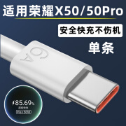 原装适配X50充电器头原装66W瓦快充华为x50pro手机数据线6A闪充插 单条 6A快充线1.5米荣耀X50