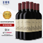 安东尼世家（Antinori）【意大利名庄】托斯卡纳Marchesi安东尼世家红酒干红葡萄酒750ml 2019安东尼庄园*6瓶