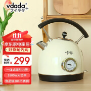 vdada日本VDADA烧水壶电热水壶复古风开水壶家用自动断电304不锈钢1.8L大容量电茶壶 茉莉花白