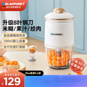 蓝宝（BLAUPUNKT）婴儿辅食机宝宝料理机绞肉机多功能辅食工具小型打泥机研磨器蓝宝