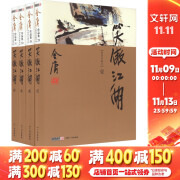 笑傲江湖 新修珍藏本软精装全套4册 金庸武侠小说作品全集原著之一 广州出版社