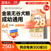 好主人 金装狗粮 成犬幼犬拉布拉多柯基泰迪狗粮 鸡肉味20斤 全犬种通用