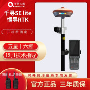 千寻位置千寻位置rtk/gps测量仪千寻se lite五星十六频高精度工程cad放样 千寻SElite