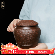 茶域 茶域 茶叶罐 原矿紫砂普洱茶罐醒茶罐茶具紫泥储物罐茶叶罐茶叶盒密封储藏罐防潮茶具配件大容量茶罐 树纹古仓茶罐 紫泥 约装散茶288g