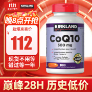 Kirkland 柯克兰辅酶q10高含量300mg 成人中老年美国原装进口 可兰辅酶CoQ10软胶囊 100粒*1瓶（保税仓发货）【心脏动力】