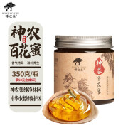 蜂之巢神农架百花蜜350g自然成熟0添加自产蜂蜜正宗原味多花种中蜂保护区百种药草香味蜂蜜 神农百花蜜350g*1瓶