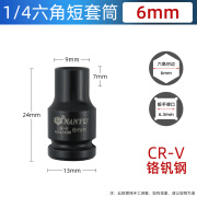 NANYU南豫1/4六角短套筒气动加长套筒头小飞重型8 6 10 12 14 9 11 7 南豫1/4黑短六角6mm