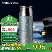 飞剑（feijian）纯钛保温杯茶水分离泡茶水杯便携养生钛杯高档焖茶杯礼品冰川蓝