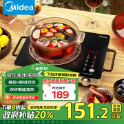 美的（Midea）电磁炉电陶炉【政府补贴】 围炉煮茶火锅旋控 2200w家用大功率 单/双环控火低辐射可定时HST2208