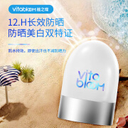 植之璨（VitaBloom)植之璨防晒霜SPF50+户外男女妆前乳防水防汗军训保湿 致嫩雪肌美白清透防晒霜50g