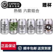 北平机器明前龙井小麦啤酒 绿豆沙 酒花深处IPA 罐装 精酿啤酒 国产啤酒 热销 330mL 6罐 组合装