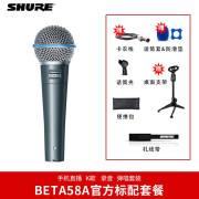 SHURE 舒尔 BETA58A 专业有线话筒 舞台 会议 活动 主持 家庭演唱动圈麦克风 Beta58a 官方标配