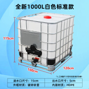 沫淳大口吨桶1000L特厚1吨储水桶卧式500升柴油桶塑料化工桶水箱 全新1000L白色(标准款)A