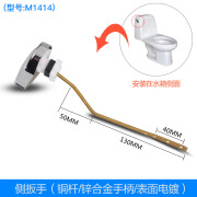 吉斯特（JooSoit）老式马桶水箱扳手复古座便器侧面正面弯铜杆配 M1414（弯杆侧板手