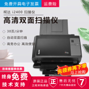 【二手99新】柯达（Kodak） i2600扫描仪a4高速双面馈纸式高清自动双面文档扫描仪 i2400【8成新】