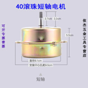 萃贵家用浴霸换气扇电机yyhs-40集成吊顶排风扇通风器换排气扇马达定 YYHS-40双双向轴承电机-短轴