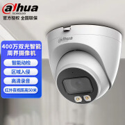 DAHUA超能-400万智能双光定焦海螺网络摄像机DH-IPC-HDW2443T-A-IL 超能-智能双光海螺（POE） 焦段2.8mm