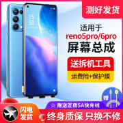 优选适配原OPPOReno5Pro屏幕总成Reno6Pro 7Pro 5 5k装内外带框  Reno5pro 屏幕原手感LCD单