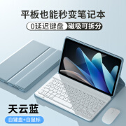 GOMI适用vivopadair键盘保护套11.5英寸2023平板电脑保护壳pad2蓝牙iQOO键盘Pad3 Pro鼠标套装 天云蓝+白键盘+白鼠标 vivo pad Air（11.5）