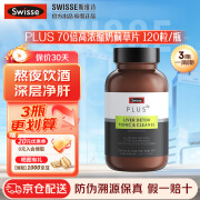 Swisse斯维诗 奶蓟草护肝片 70倍浓缩 含姜黄洋蓟甘草 熬夜喝酒应酬 【高端升级款】净肝片 120粒/瓶