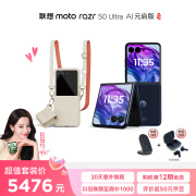 摩托罗拉 【手机壳套餐】联想moto razr 50 Ultra 第五代折叠屏 4吋无界大外屏 AI元启版 12+256GB复古丹宁