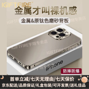 IGIFTFIRE钛金金属磨砂樱声适用苹果15promax手机壳2024新款12全包防摔高级感手机套鲁班扣13高端iphone14pr 磨砂实色背板【原钛灰】金属边框金属全包镜头 iPhone 15 