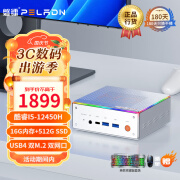 磐镭HO4 MINI 口袋主机 英特尔12代酷睿八核I5-12450H迷你主机 USB4 办公游戏设计便携高性能台式电脑 12代I5/16G/512G/双网口+USB4