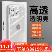 江铭适用苹果16pro手机壳 iphone16pro保护套透明自带镜头膜全包超薄防摔抗指纹简约软壳男女款