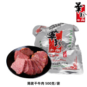 华珍干牛肉500g简装华珍盐叶子牛肉即食四川阆中特产 干牛肉 500克/袋