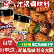 华银春空气炸锅调味料 原味香辣味烤翅烤肉火锅蘸料烤串烧烤撒料调味粉 空气炸锅香辣味160g*1瓶