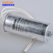 欧司朗osram 金卤灯钠灯用防爆补偿电容器6 12 20 25 32 50uf 6.S