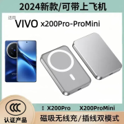 雷方心适用vivox200pro磁吸充电宝vivox200promini无线充电器快充大容量背夹磁吸两用款可上飞机 银色