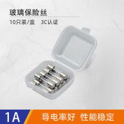 汇君（HUIJUN）玻璃保险丝管家用电器电路保护熔断器250V 1A10个 5*20MM