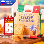 拉迈尔【俄罗斯（Russia）国家馆】饼干粗粮杂粮酥脆饼干办公室零食 米兰小方块饼干（海盐味）180g 1袋