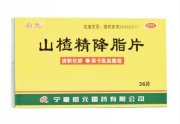 启元 山楂精降脂片0.06g*36片 【1盒装】60mg*100片/盒