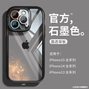 适用苹果15promax手机壳iPhone14pro透明13感全包防摔11简约网红 石墨色亚克力背板高透不发黄 iPhone15