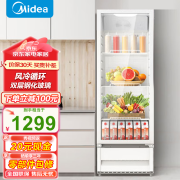 美的（Midea）278展示柜 风冷无霜冷柜 饮料柜摆件 家用冷藏保鲜柜 加厚双层玻璃门 一级能效立式商用冰柜 【SC-278GM(E)】 261L