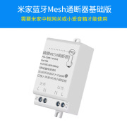 小米家庭智能原装适用米家智能通断器蓝牙Mesh/WIFI开关小米小爱同学语音控制 10a米家蓝牙mesh基础版