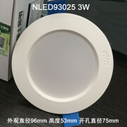 雷士照明LED防雾筒灯2.5寸3寸3W 5W 天花洞同孔灯 NLED93025 9303 NLED93025 3W 5700K正白光 开孔