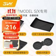 3W车载水杯架适用特斯拉modely/3/X/S中控水杯架饮料限位器硅胶杯托 ModelX/S专用 四件套【黑色】灰色备注