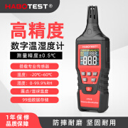 HABOTEST华博HT618手持高精度室内温湿度计工业级智能测试仪数字检测仪