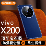 陆宣【意大利真皮】适用于vivox200手机壳新款X200Promini保护套高档vivi超薄镜头全包防摔por高级外后 【顶配版 宝石蓝】进口真皮 不沾指纹 升级防摔 vivo X200 Pro