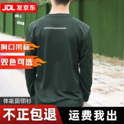 三零一三际华新式长袖体能服训练服圆领衫反光t恤男春秋体能长袖速干透气 深绿色圆领衫-带反光条 175/92-96