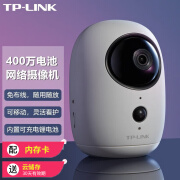 普联（TP-LINK）400万充电监控摄像头电池版免布线无线wifi网络监控器超大广角家用便携仓库摆地摊停电断网可用 电池版摄像机+64G卡