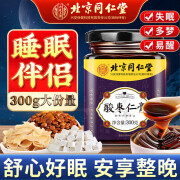 北京同仁堂酸枣仁膏茯苓炒酸枣仁膏百合茯苓炒酸枣仁膏粉丸汤睡前使用睡眠滋补养生粉膏自然好睡眠 【睡眠伴侣】酸枣仁膏 一罐装