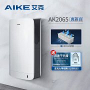 艾克（AIKE）双面干手器自动感应烘手机卫生间商用烘手器AK2065 【AK2065黑白】5秒干手HEPA滤网