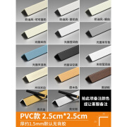 第鑫L型铝合金收边条瓷砖收口条PVC护角条墙角阳角防撞直角金属装饰条 [PVC款]2.5cm*2.5cm 3米价 请备