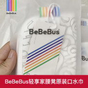 bebebus腰凳配件延长带配件延长45cm/口水巾 口水巾一条